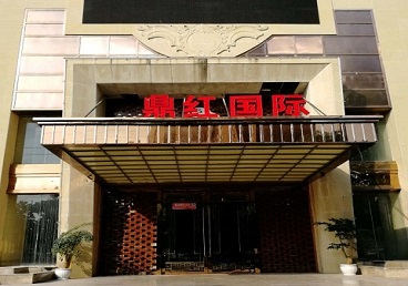 巴楚商务KTV真空哪家最开放-鼎红国际KTV消费价格玩乐点评