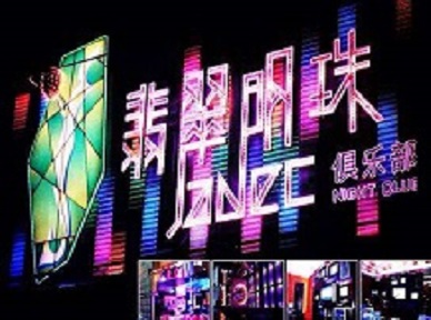 巴楚哪里荤的KTV陪酒女漂亮多-翡翠明珠KTV好玩会所体验